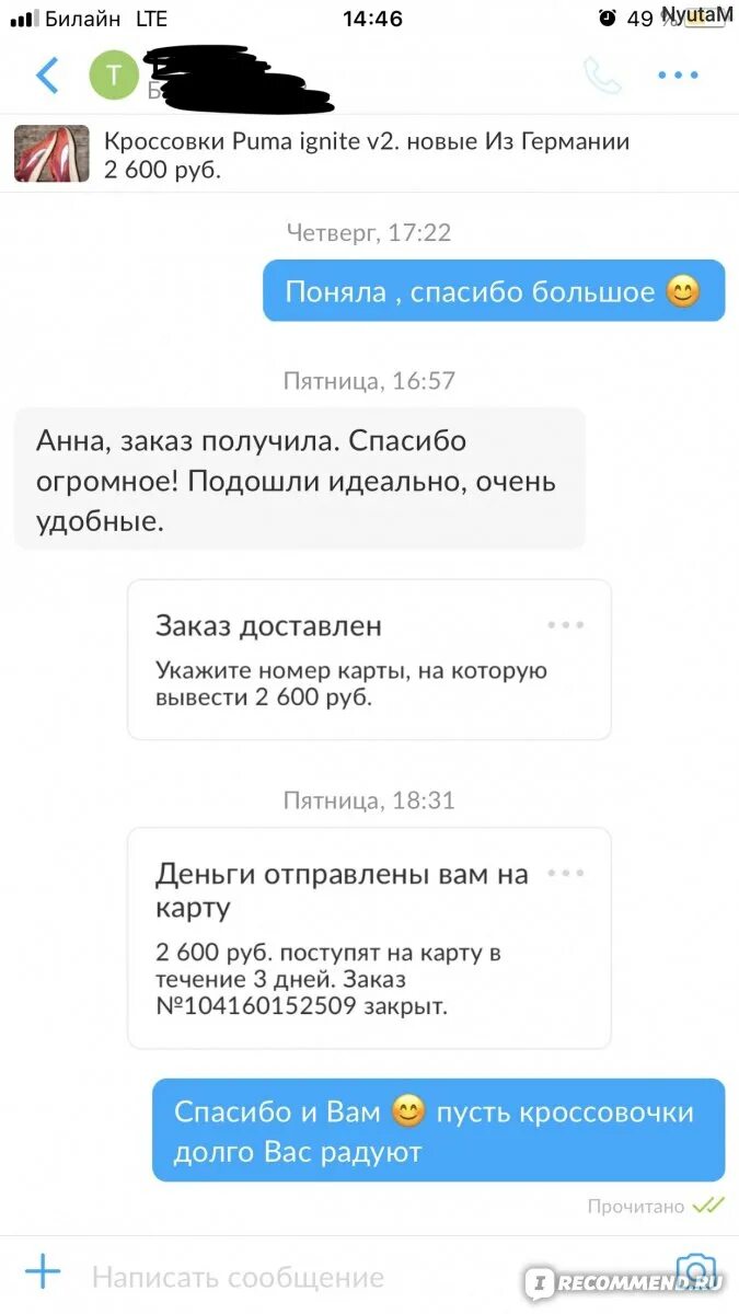 Птичка наличка отзывы. Отзывы на авито о продавцах. Отзывы авито. Хороший отзыв на авито. Хороший комментарий на авито.