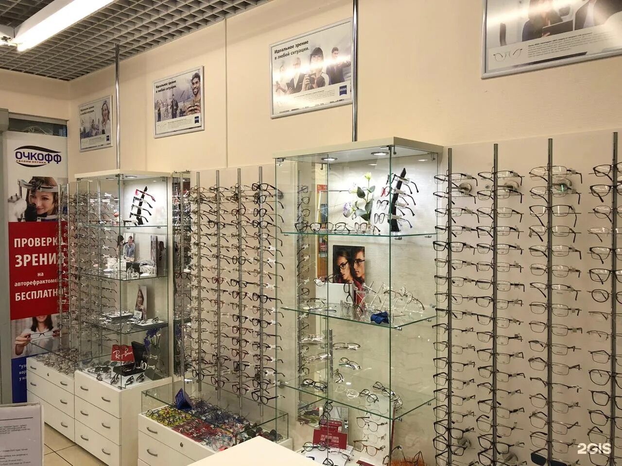 фокус логотип оптика. оптика в глобусе. сеть салонов очкарик. просто оптика. фокус магазин оптики екатеринбург.