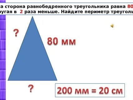 Периметр треугольника равен 24 целых 3 4