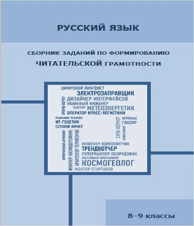 Задание гольфстрим читательская грамотность 8 класс