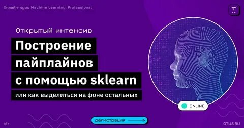 Бесплатные курсы по машинному обучению