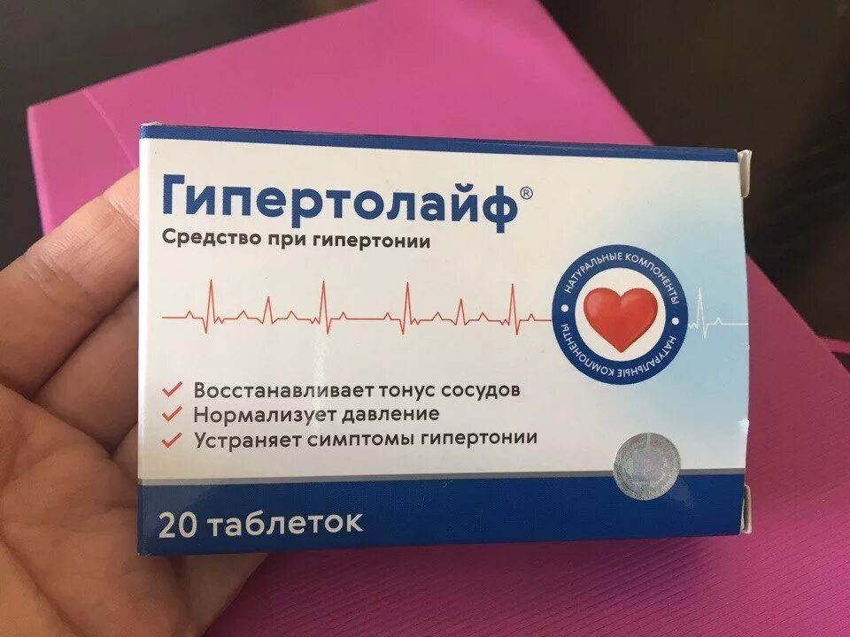 Таблетки для быстрого снижения артериального. Препараты от гипертонии. таблетки для артериального давления. таблетки от гипертонии. лекарства от кровяного давления.