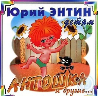 Песенки ю