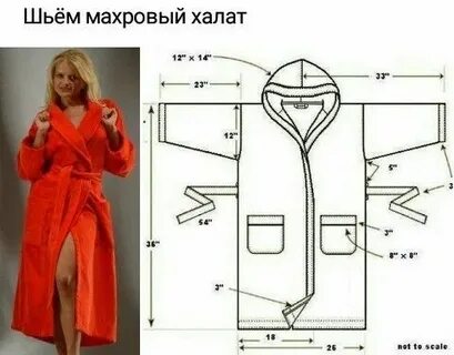 Размер банного халата