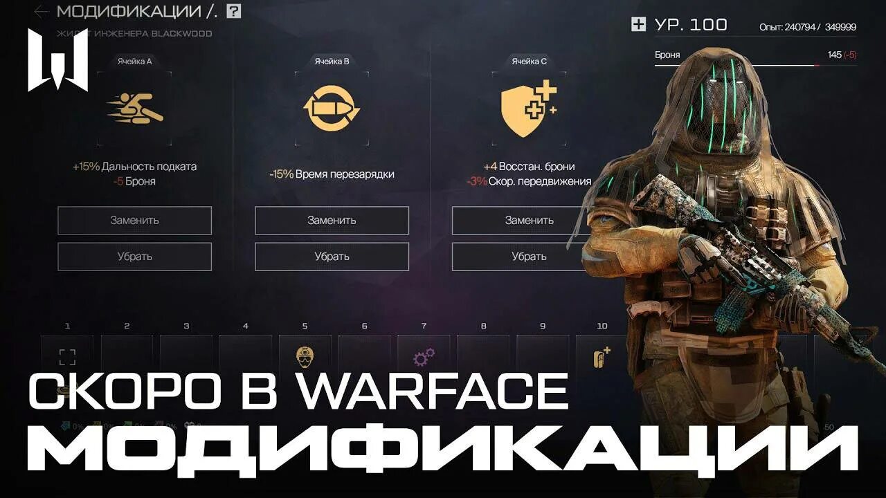 Варфейс модификации. Модификации варфейс. warface модификация оружия. новая система модов варфейс. детали модификации варфейс.