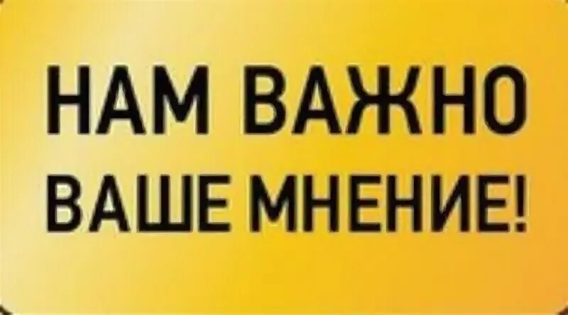 Ваши идеи