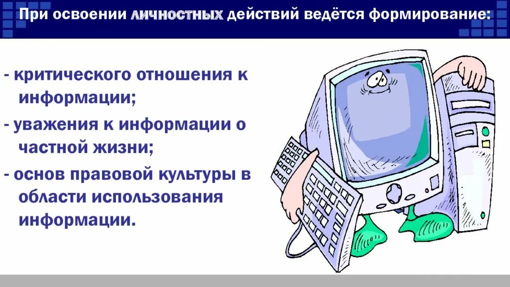 Особенности использования информационных технологий