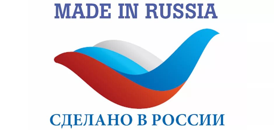 Символ сделано в россии. Сделано в России. Российский производитель знак. Российский производитель. Логотип российский производитель.