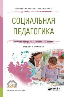 Педагогика переживания