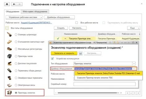 1с принтер по умолчанию