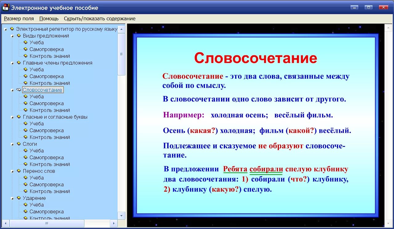 Правила русский 3 класс школа россии. Правила по русскому языку. Правили по русскому языку. Правило по русскому языку. Правила русского языка 3 класс.