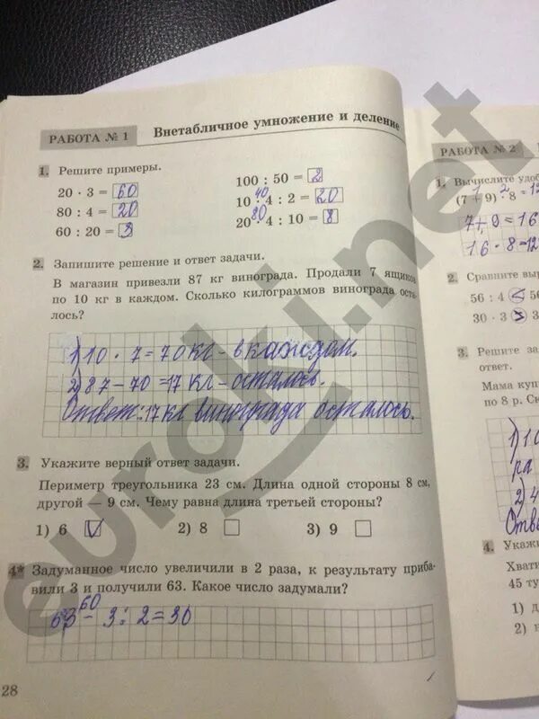 Математика 4 класс межуева ответы. Проверочная работа математика 3 рабочая тетрадь. проверочные работы межуева. математика 3 класс проверочная проверочная тетрадь. математика проверочные работы 2 класс межуева часть 1.