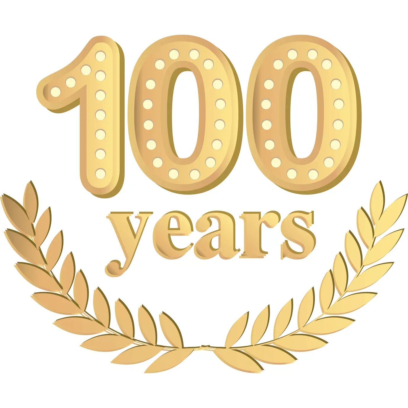 100 лет информационным. Юбилей 100. сто цифра. 100 лет надпись. юбилей 100 лет.