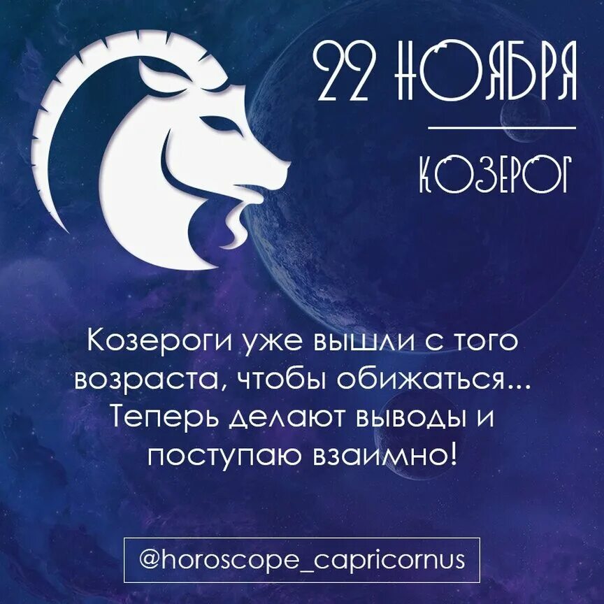 Гороскоп козерог на 22 января 2024. Гороскоп козерог на 22 января 2024. Гороскоп козерог на 22 января 2024. Гороскоп козерог на 22 января 2024. Знаки зодиака.