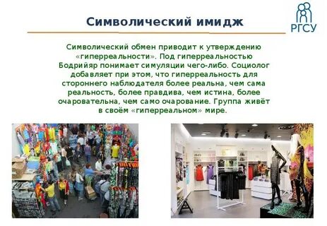 Символические характеристики