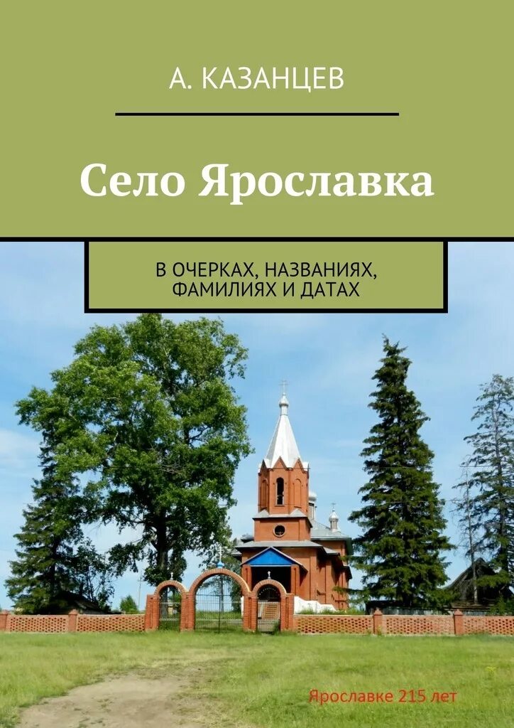 Фамилии в названии книг