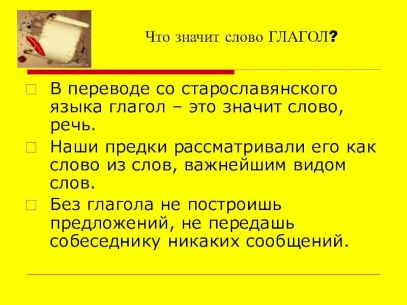Переводится значение