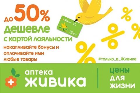 Здравсити карта лояльности активировать