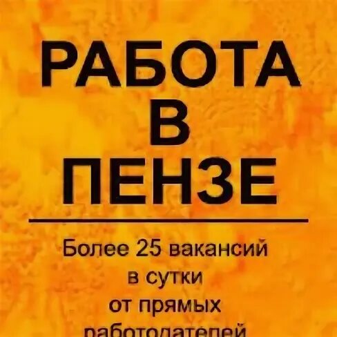 Раздача листовок в Пензе / Дегустации в Пензе Промоакции от 1000 р в день Раздач