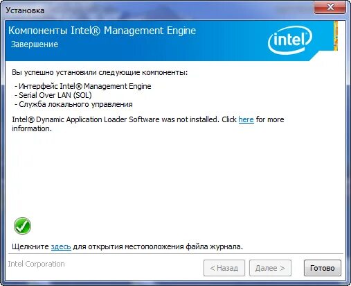 Sm контроллер шины драйвер intel. Intel management engine driver. intel chipset installation utility and driver. отсутствует драйвер для pc контроллер шифрации дешифрации.