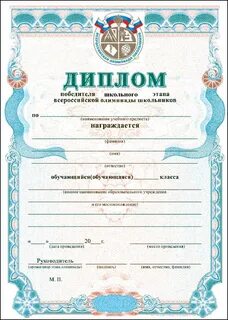 Решения школьного этапа всероссийской олимпиады школьников