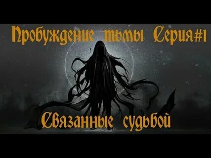 Имена связанные с судьбой