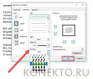 Как сделать рамку на телефоне