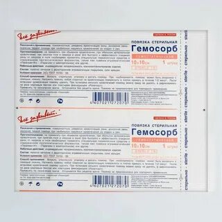 Кровоостанавливающие повязки