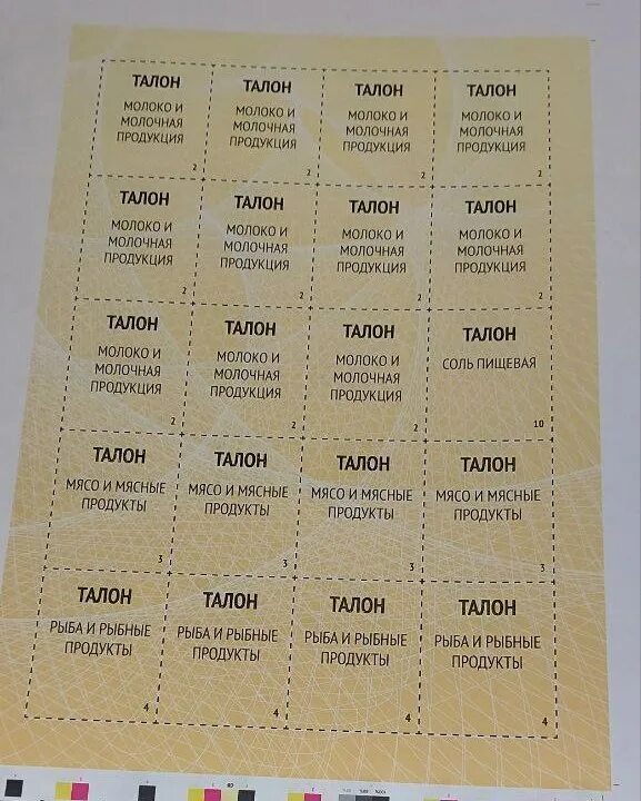 Печатают талоны. Печатают талоны