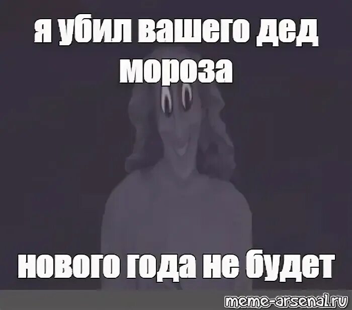 Мем человек в темноте. Мемы the intruder. мемы про мороз. мандела мемы. мороз мем.