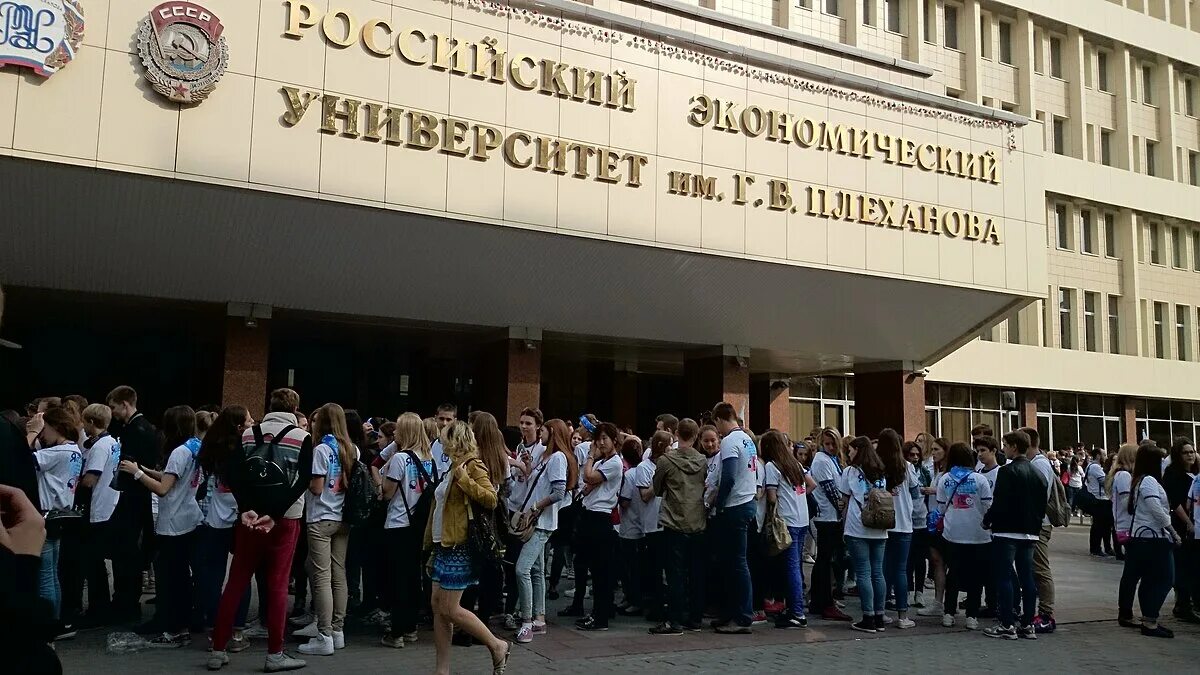Г. Московский промышленно-экономический колледж рэу им г. Московский экономический институт им плеханова. Рэу имени плеханова москва. Плеханова университет корпуса.