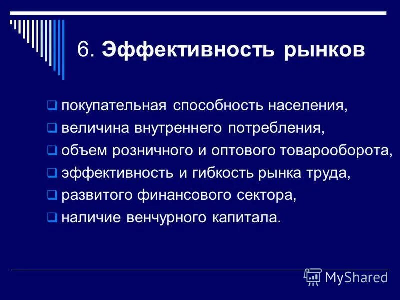 Трудоустройство инвалидов презентация. Мероприятия для трудоустройства инвалидов. Меры по содействию в трудоустройстве. Модели конкурентоспособности специалиста. Конкурентоспособность инвалидов на рынке труда.