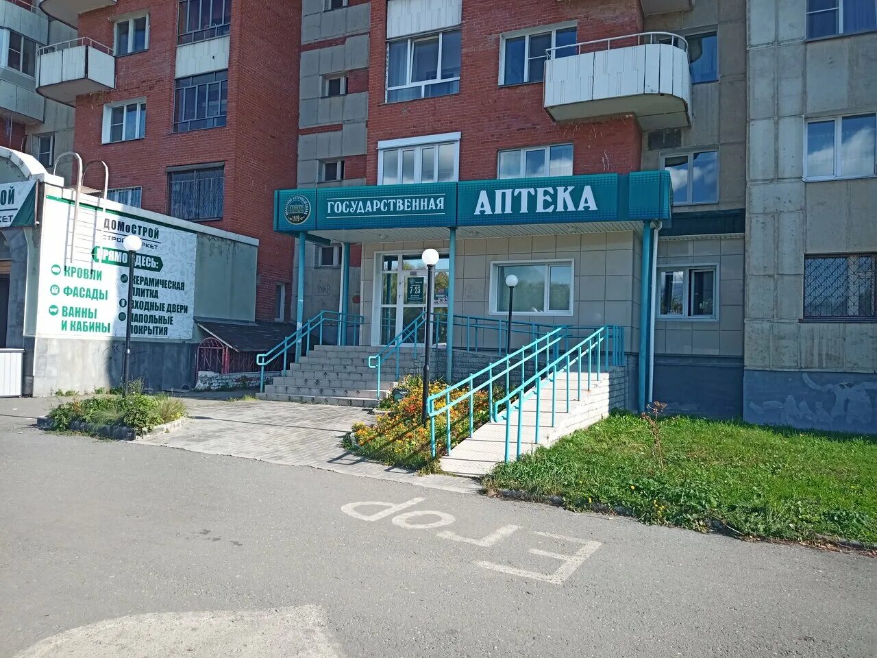 ру. ленина 45 челябинск аптека. государственная аптека златоуст. аптека классика снежинск. ру главная.