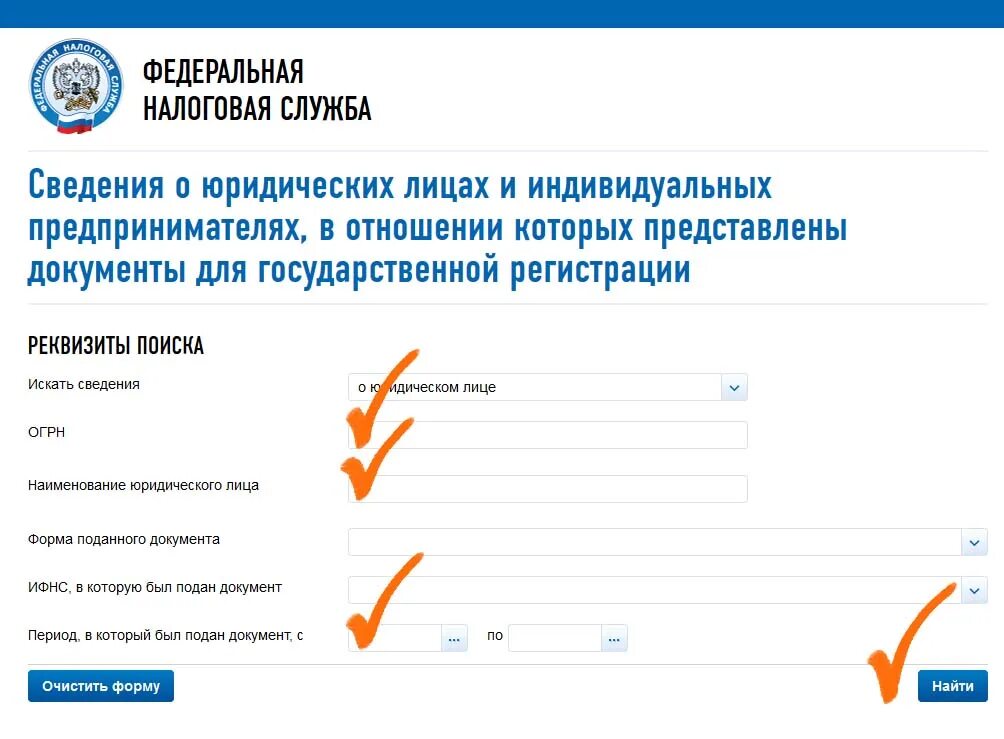 Документы для регистрации ИП. Налоговые документы. Регистрация индивидуального предпринимателя в налоговой. Документы для регистрации ИП В налоговой.