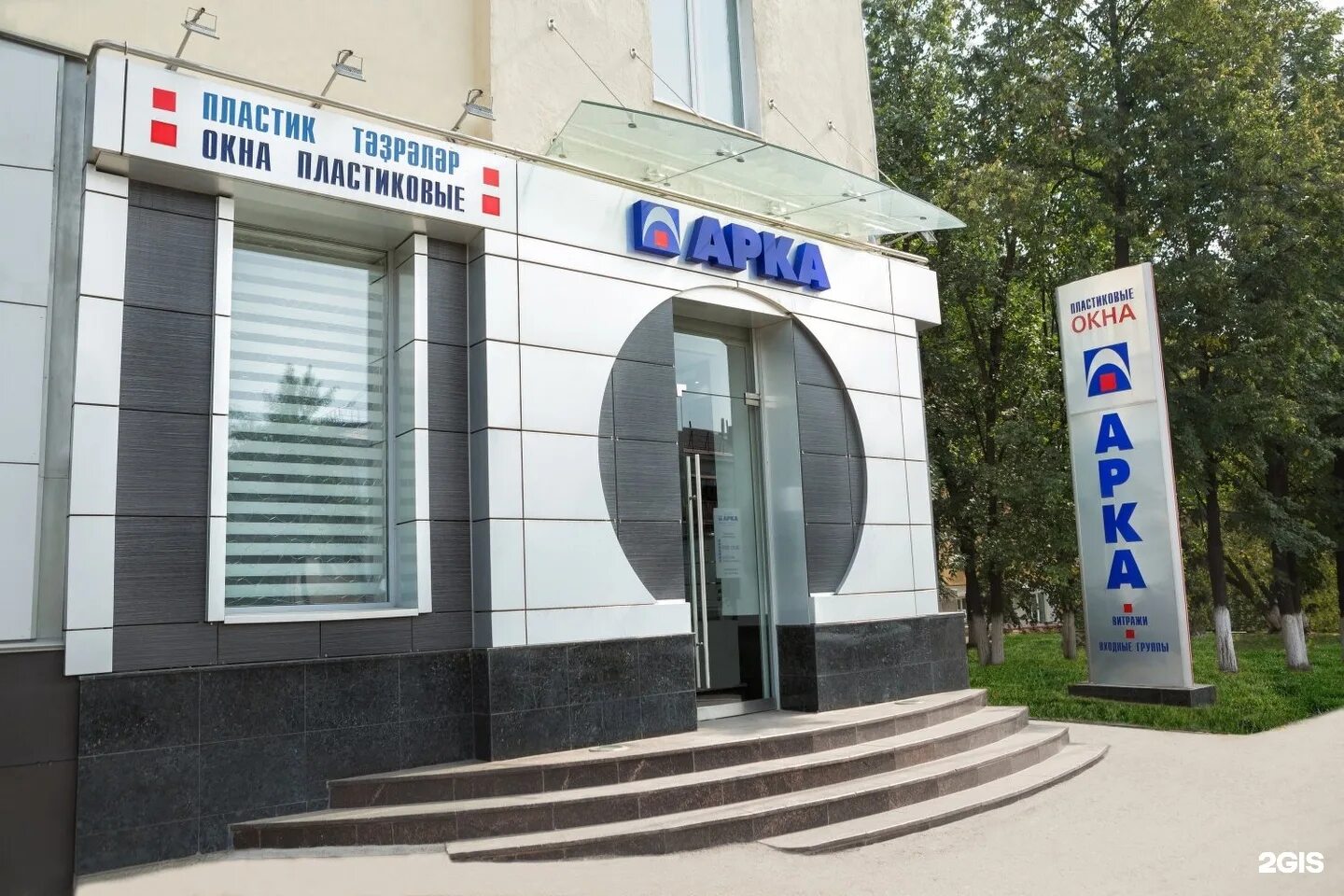 Полукруглое окно. Нестандартные арочные окна. Нестандартные арочные окна. Откосы для арочных пластиковых окон. Окно пластиковые уфа арка.