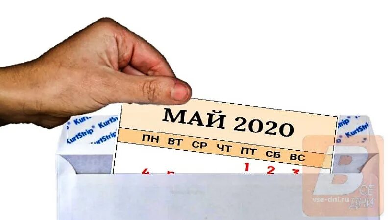 Изменения в мае 2020. Самоизоляция 2020. Период самоизоляции в 2020 году. Май 2020 года. 2020 Год самоизоляция Эстетика.