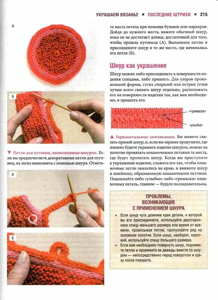 Последних связать