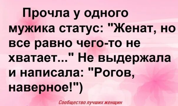 Женатый мужчина отвечает. Цитаты про мужчин. Смешные цитаты про мужчин. Статусы про мужчин. Статусы про мужа.