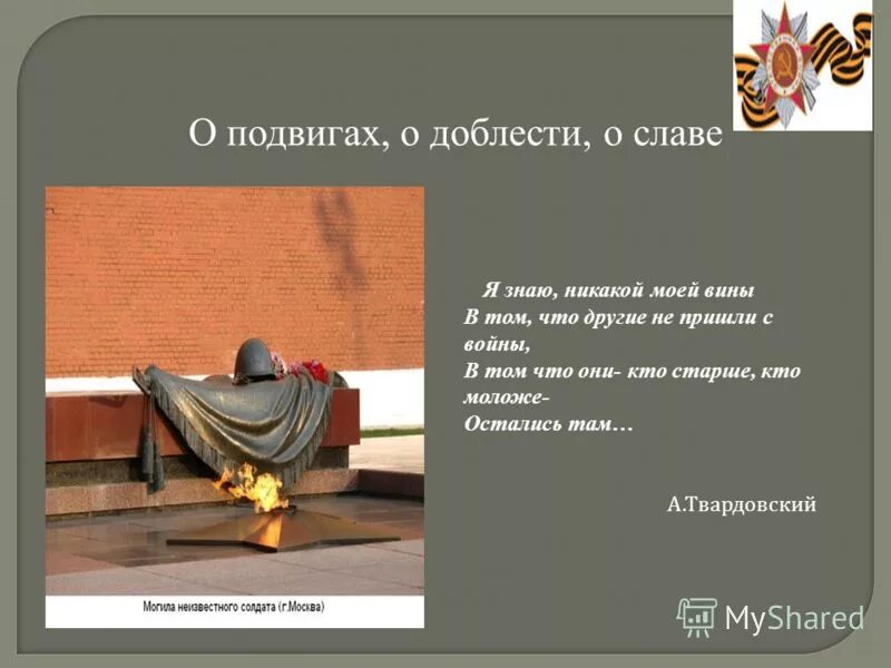 Нет моей вины в том что. Нет моей вины в том что
