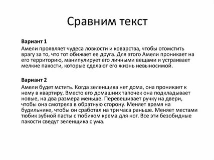 Текс со