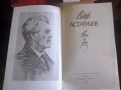 Ясным ли днем
