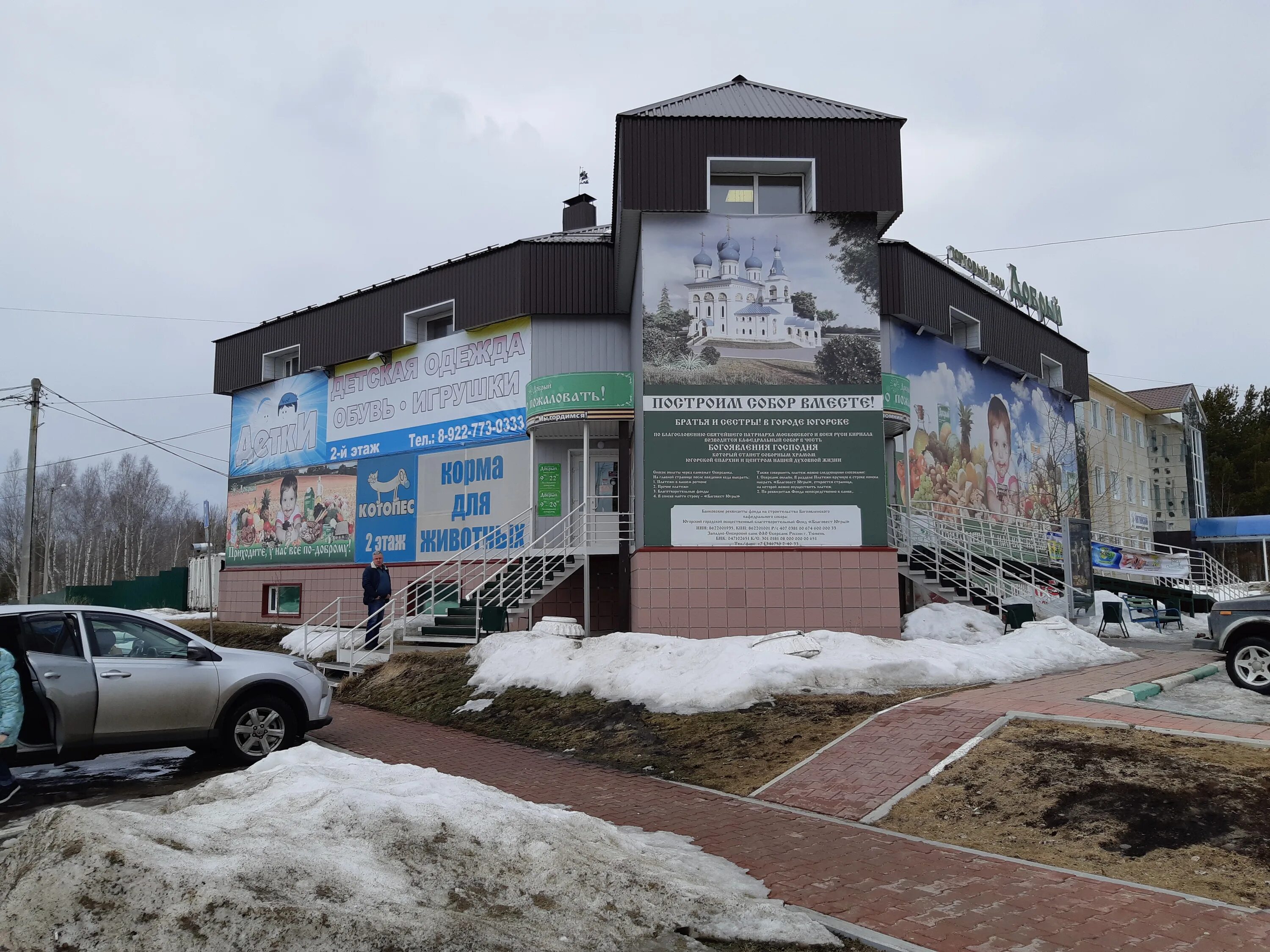 Продукты югорска. Золотая нива ханты-мансийск. 40 лет победы югорск югорский охотник. Кафе вкус хаус. Мценск вкус хаус кафе.