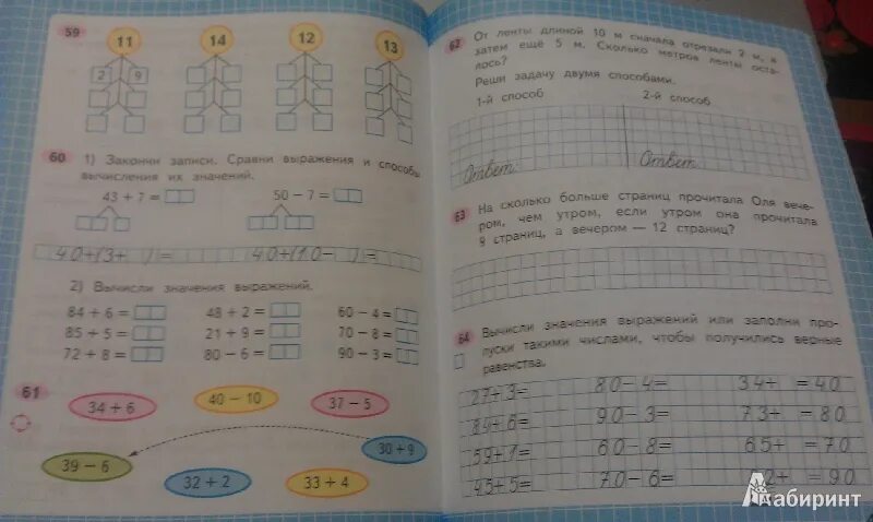 Математика рабочая тетрадь страница 7