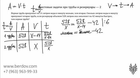 Первая труба пропускает на 1 л