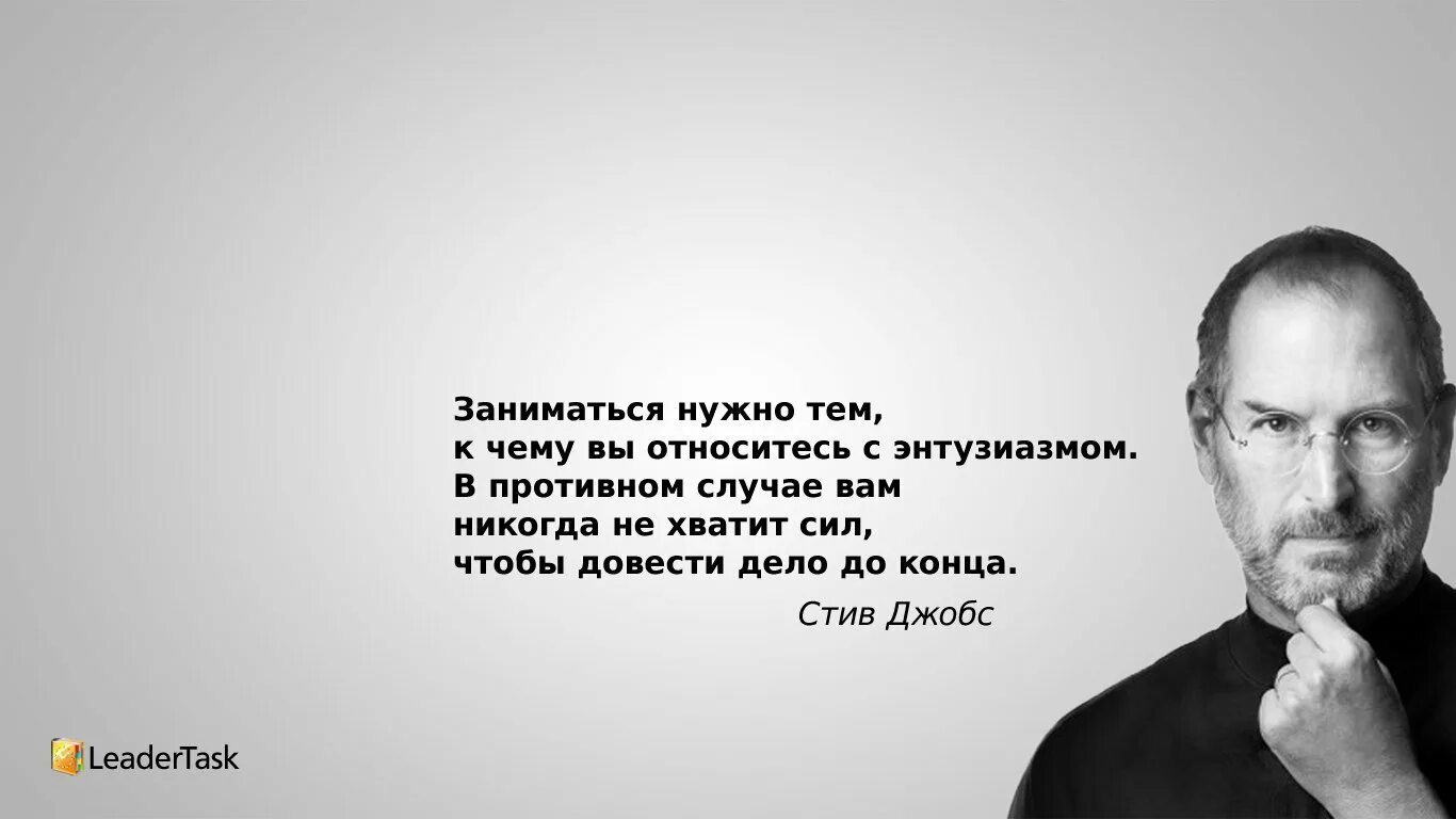 Цитаты на заставку. Steve jobs. думай иначе стив джобс. цитаты стива джобса. мотивационные фразы.