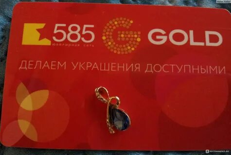 Подарочная карта золотой