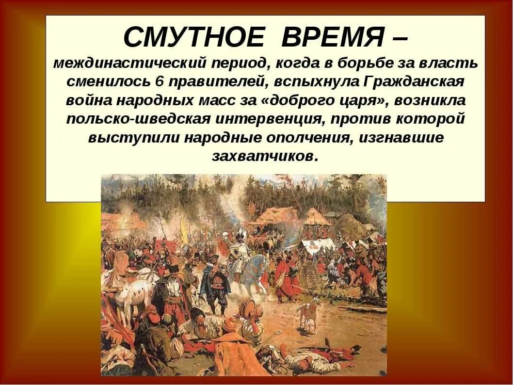 Трагические события русской истории. Великая смута 1598-1613. Последствия смуты 1598-1613. Смуты 1591 год. Смута Смутное время.