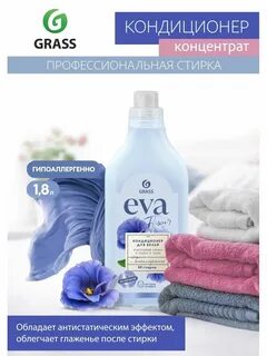 Кондиционер eva отзывы