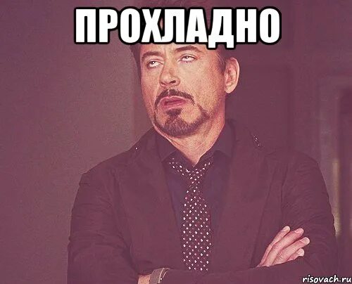 Ладно супер. Прохладно мем. мемы прохладно. ладно мем. ладно прохладно.