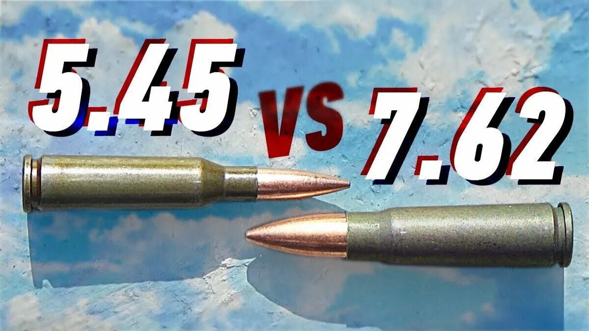 62 05. Пуля калибра 7.62. Патрон 5.45 и 7.62. 5.45.39 Пуля повышенной пробиваемости. Патроны калибра 7.62.